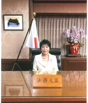 上川陽子法務大臣来訪