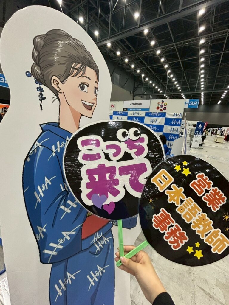 マイナビ主催　インターンシップ＆キャリア発見EXPO 出展しました！